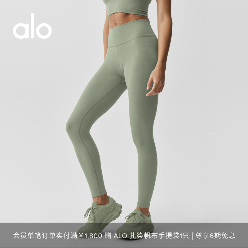 Alo｜Women's Seamless Ribbed High-Waisted Ankle-Length Leggings Nine-Quarter Pants