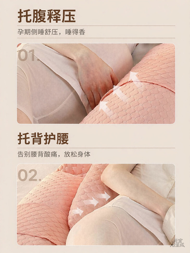 孕妇枕护腰侧睡枕托腹侧卧枕头用品怀孕期孕晚期睡觉专用抱枕神器 — 6