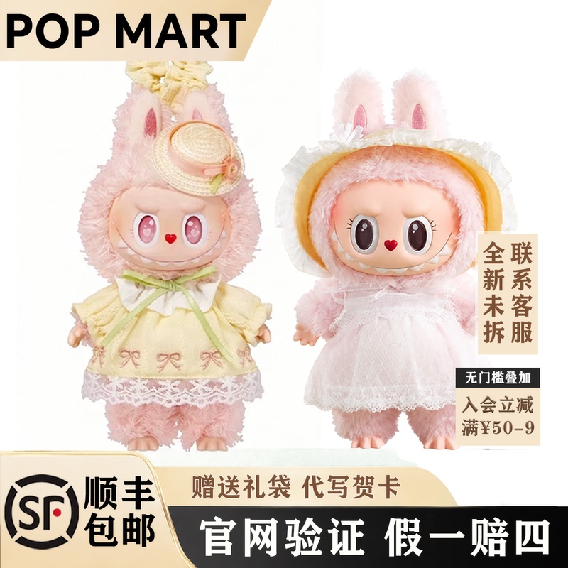 Popmart Mokoko Looking for Labubu Vinyl Plush Pendant Spring Flower