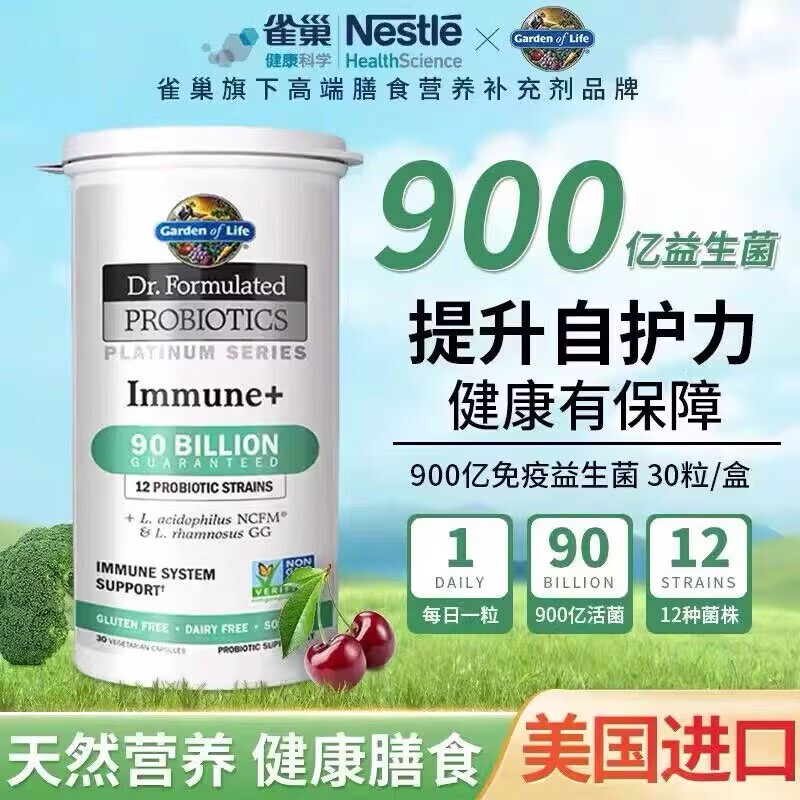Garden of Life Probiotics Nestlé Garden of Life 90 Billion Immune-Boosting and Gut-Resistant Active Bacteria Garden of Life Probiotics Nestlé Garden of Life 90 Billion Immune-Boosting and Gut-Resistant Active Bacteria