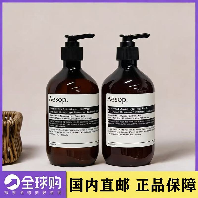 Aesop Hand Sanitizer Creative Gift Shower Gel Hand Cream Shampoo Cream Souvenir Birthday Valentine's Day Gift