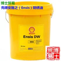 Shell anti-rust oil Shell Ensis DW 155655 1255 1255 1262 3662 3662 rust inhibitor