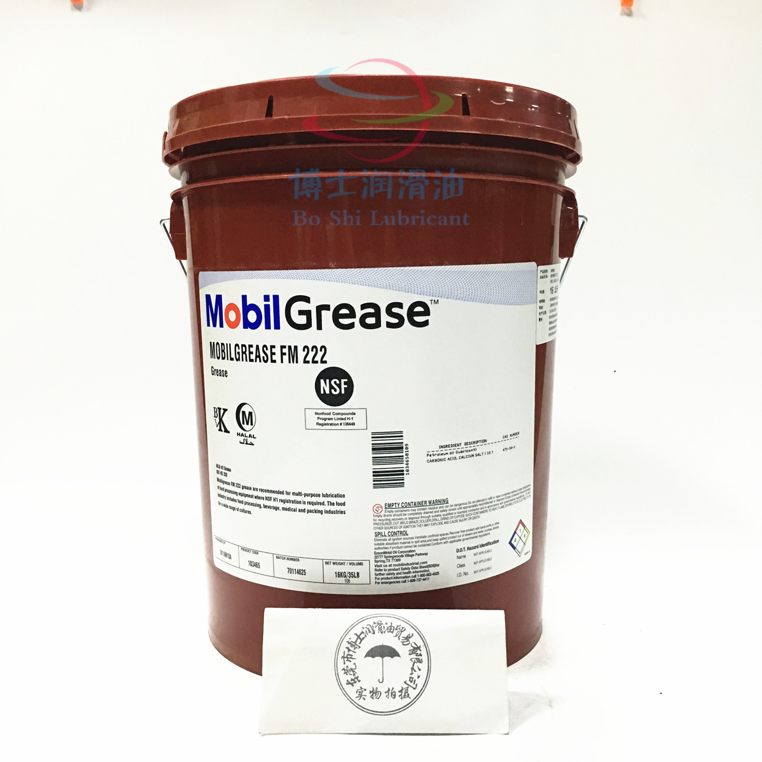 Mobil FM222 Food grade grease Mobilgrease FM 101102222 High temperature cream white