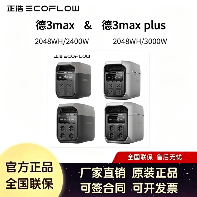 Zhenghao Outdoor Power Supply Delta3 2Kwh Large Capacity 220V Mobile Power Supply for Car Camping Emergency De3Max