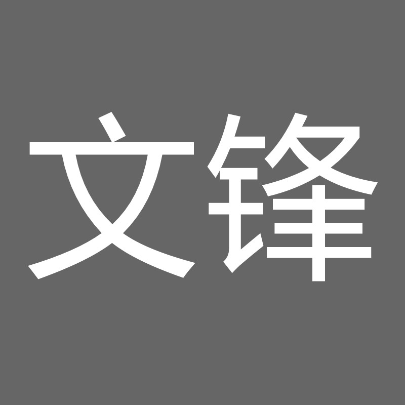 文锋厨房用品