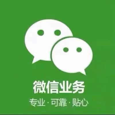 2026 Wechat/Wx/Weixin/Social Media/Payment/People Nearby/Different Scenarios Complex Issues Online Consultation