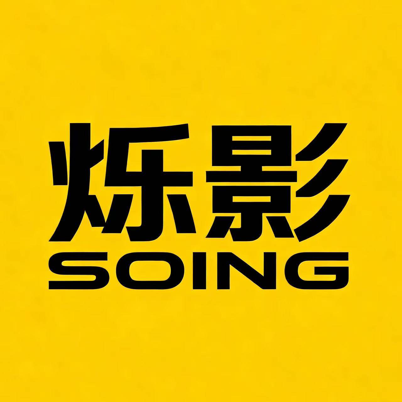 烁影旗舰店