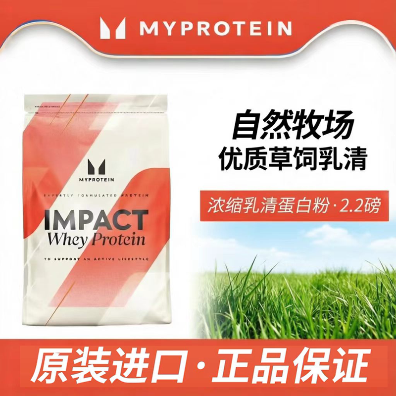 Myprotein Concentrated Whey Protein Powder Muscle Building Sports Fitness Powder 2.2 Lbs 5.5 Lbs Pack