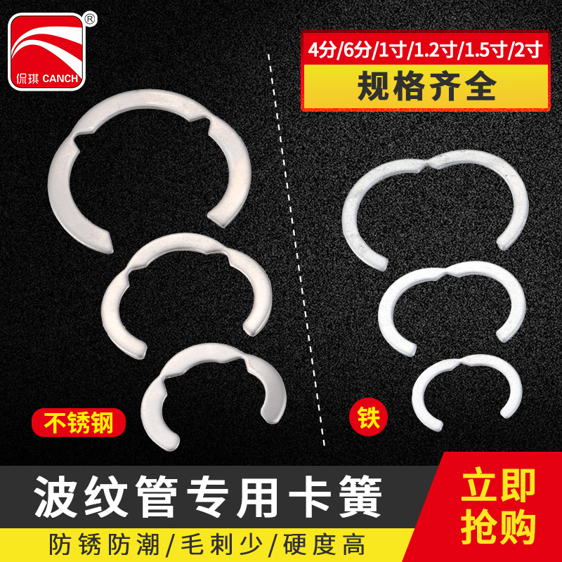 Stainless steel bellows special snap spring 4 points 6 points 1 inch 1 2 inch 1 5 inch 2 inch Carring C Type of clasp Retaining Ring Buckle Accessories