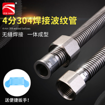 304 stainless steel bellows water heater water pipe household hot and cold water inlet hose encryption 4 points metal explosion proof pipe