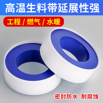 Raw material with gas hose angle valve faucet sealing port sealing with water leakage seal 10 meters of household standing will not break