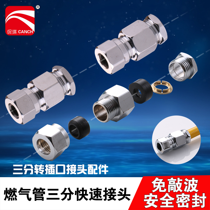 3 Combustion Tracheal Special Quick Intercalation Green Jack Converter Screw Cap 30% Stainless Steel Three Sets Quick Joints