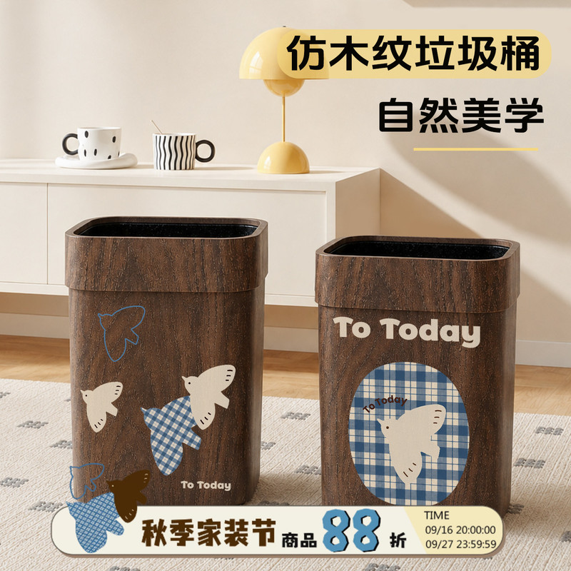 Checkered Bird-Shaped Trash Can, Cute Wood-Like Paper Basket, Storage Bin for Living Room and Kitchen, Cartoon Household Trash Bin