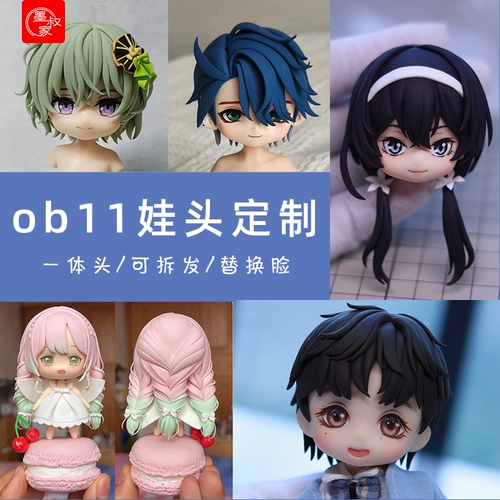 Дядя Mojia ob11 Ват настраиваемая голова GSC Интеграция GSC может разрезать головку -нагладить руку с рукой с рукой -накрытая магия