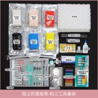 [Рекомендуемые кошки с почвой] набор инструментов CLANE