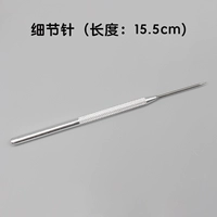 Деталь иглы