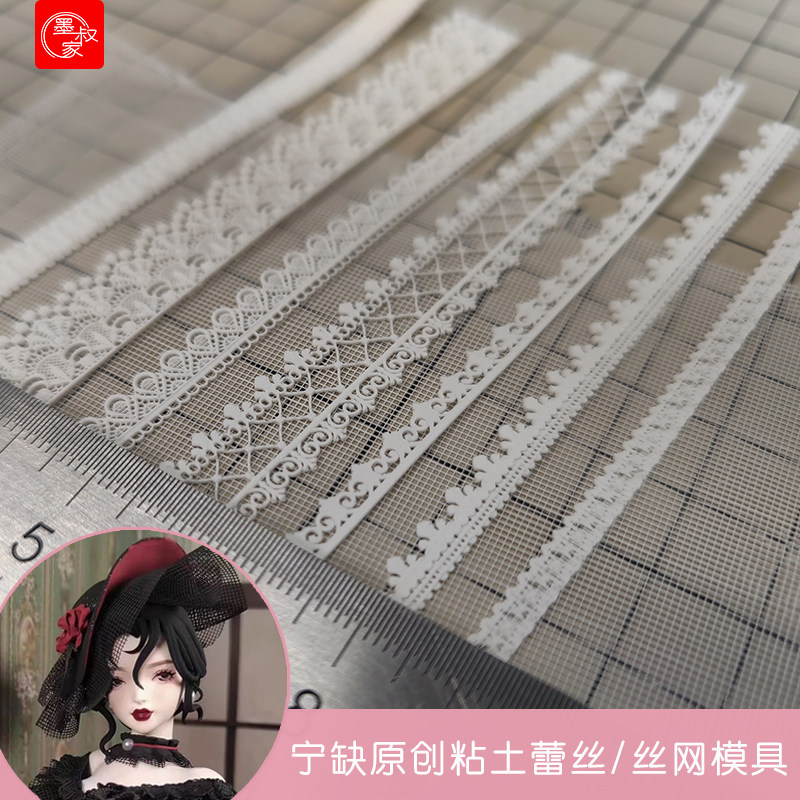 Lace Texture Mold product photo