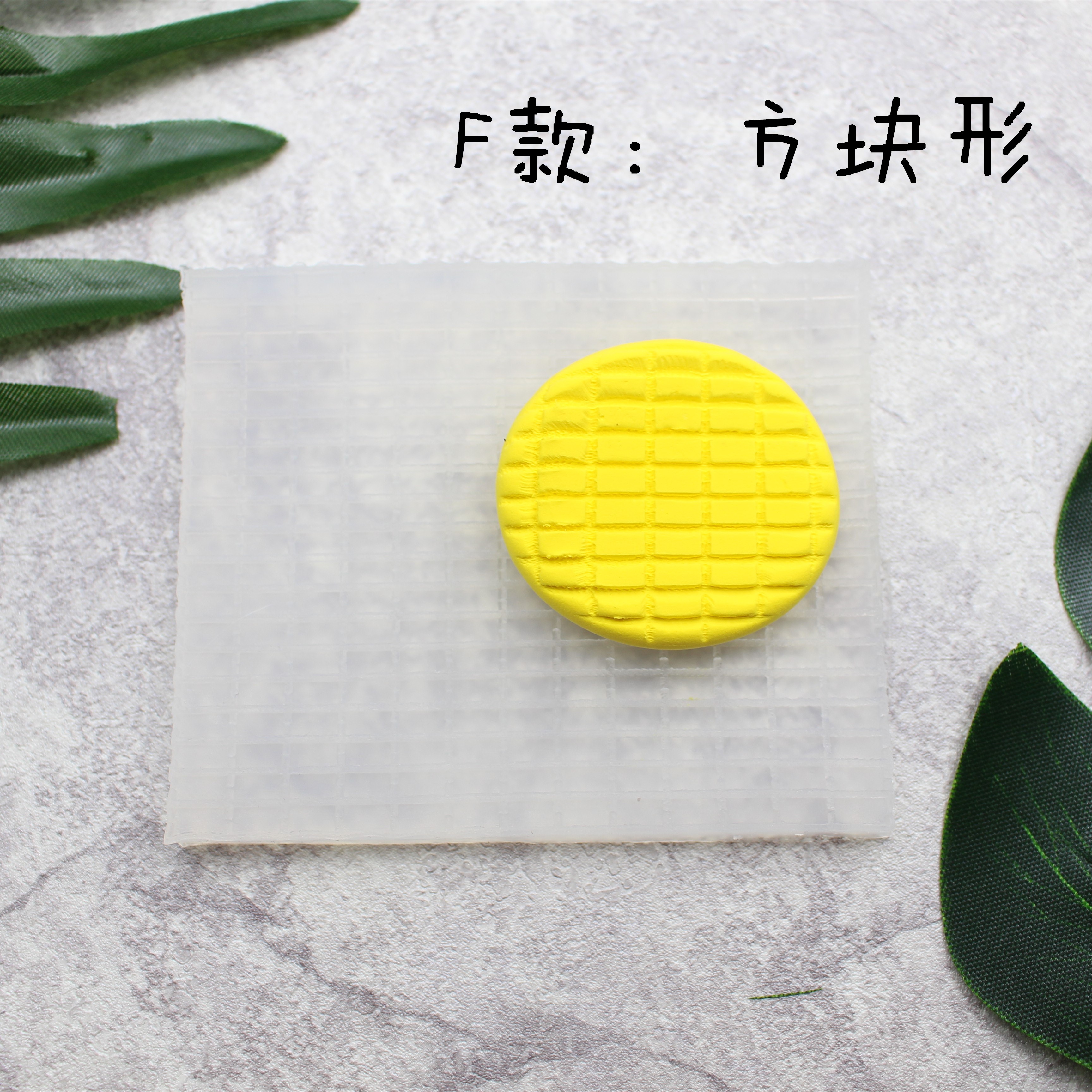 [墨 叔 家] 铠 甲 硅 模具 锁子甲 硅胶 clay Đất sét siêu nhẹ Mềm 陶 糖糖 - Tự làm khuôn nướng khuôn bánh flan