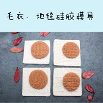Ink Uncles Carpet Sweater Grain Silica Gel Molds Ultra Light Clay Soft Pottery Turning Sugar Impression