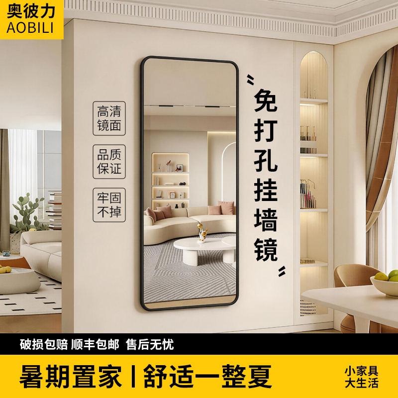 Full-Length Mirror, Self-Adhesive, No Drilling Required, Fitting Mirror for Bedroom, Home, Dormitory, ins Styles, Wall-Mounted Dressing Mirror Full-Length Mirror, Self-Adhesive, No Drilling Required, Fitting Mirror for Bedroom, Home, Dormitory, ins Styles, Wall-Mounted Dressing Mirror