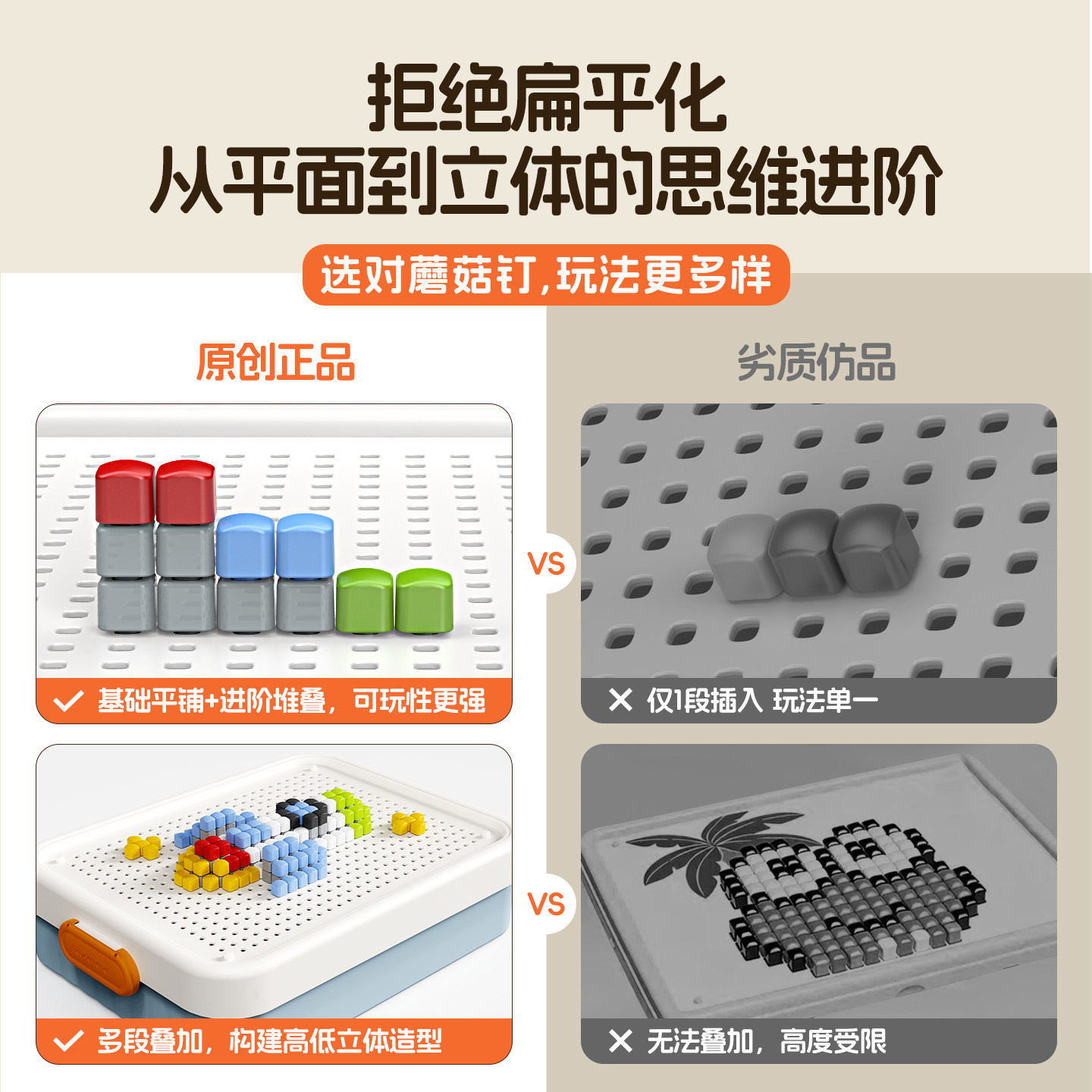 2026年蘑菇钉创意拼图立体插插乐大颗粒DIY拼装组合专注力训练玩具怎么选?
