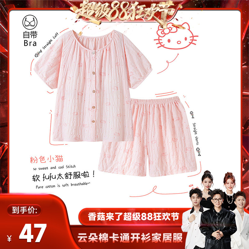 【Shiitake Mushrooms Are Here】Sweet and Fluffy Cloud Cotton Pajamas for Women with Chest Pads, Short Sleeve and Shorts Set, Loungewear