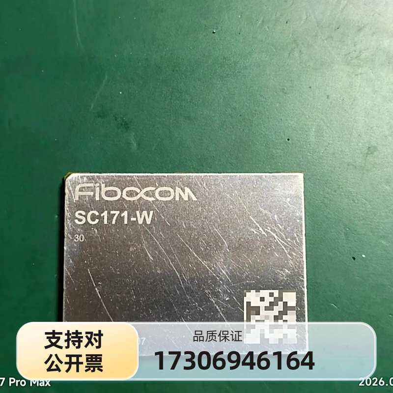 Тестовый цвет модуля Fiocom Guanghetong SC171-W в порядке Изображение 1