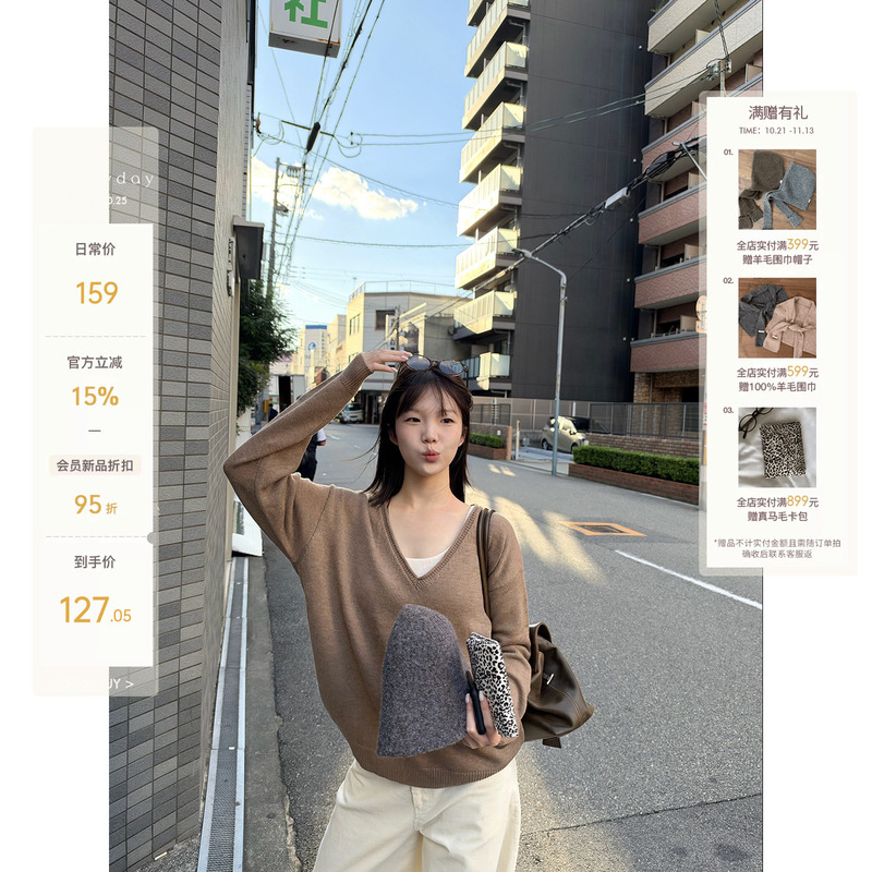 Rorowday 10/21 at 20:00 Retro Camel-Colored Wool Skin-Friendly Layered Design Deep V-Neck Knit Set Rorowday 10/21 at 20:00 Retro Camel-Colored Wool Skin-Friendly Layered Design Deep V-Neck Knit Set