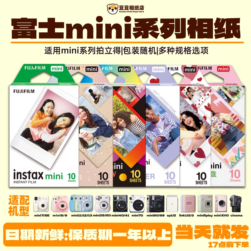 Fuji Instant Photo Paper with White Border, Mini 3-Inch, Compatible with Cameras 7/8/9/11/12/13/25/70/90