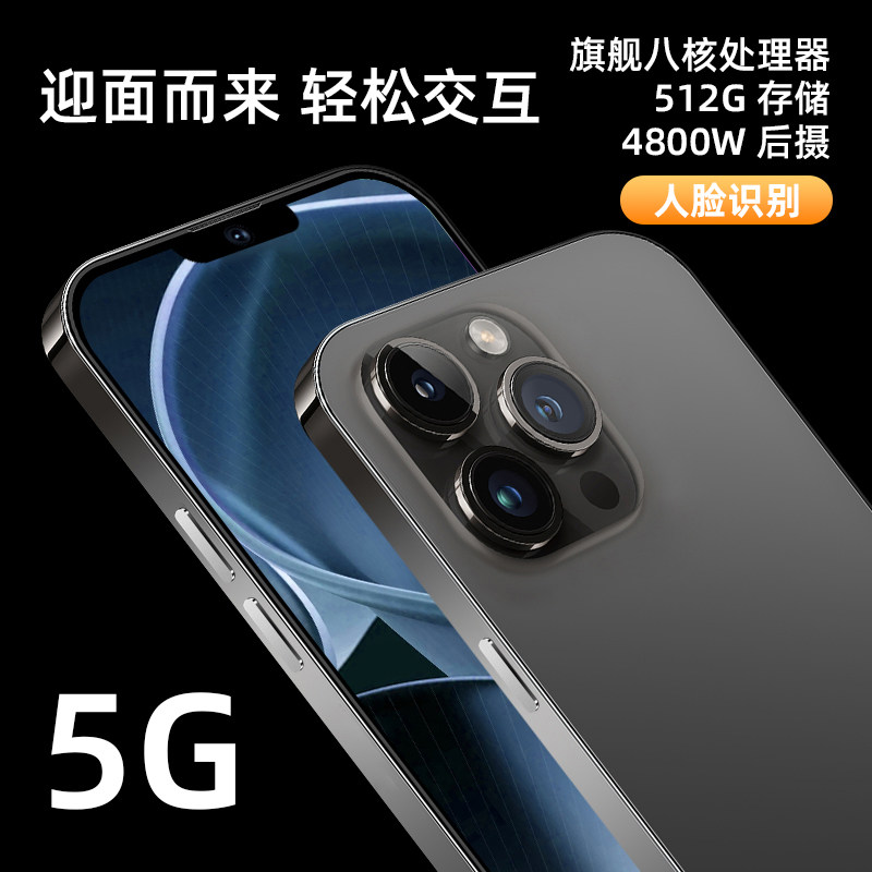 【旗舰新品】2026新款正品512G大内存16promax智能手机5G全网通安卓超薄学生价游戏百元大屏老年人官方旗舰店