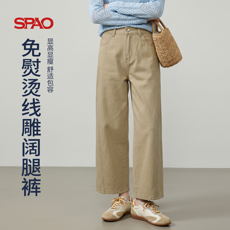 Spao Khaki American-Style Washed Jeans for Women 2026 Autumn and Winter New Style Drapey High-Waisted Slimming Wide-Leg Pants