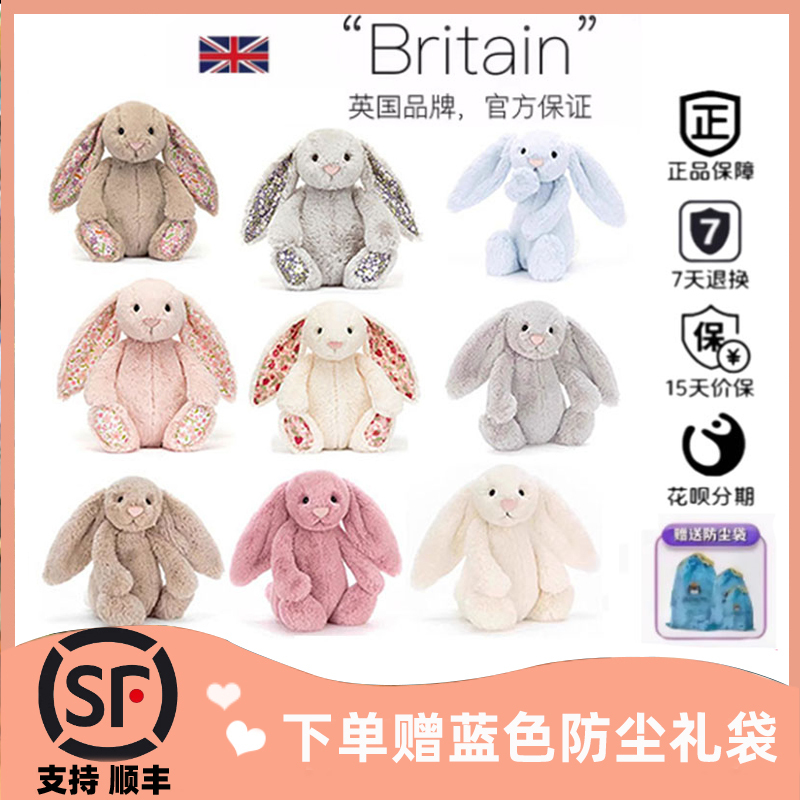 British Jellycat Little Shy Milky White Bonnie Rabbit Plush Toy Soothing Doll Cute Gift