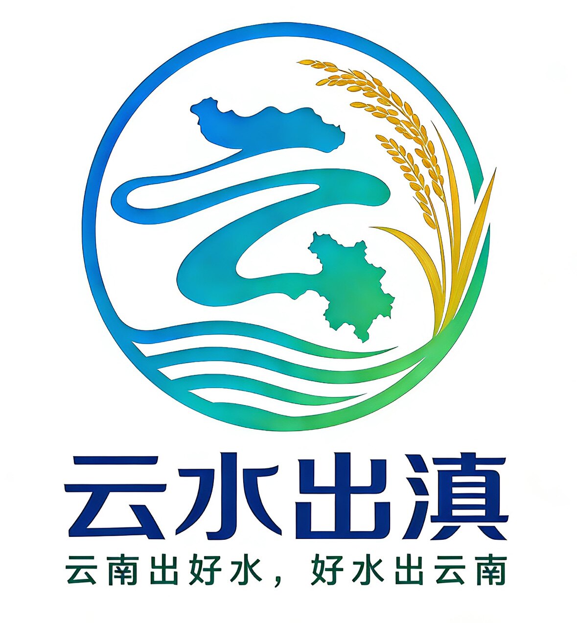 云水出滇的LOGO