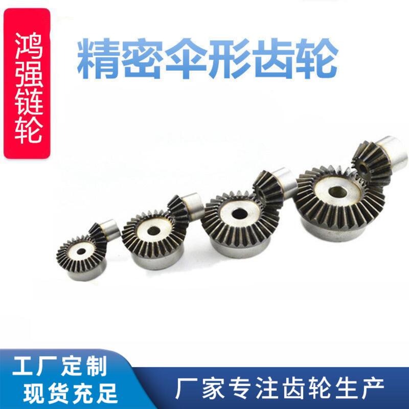 90-Degree Bevel Gear 2:1 Ratio 1.5 Module 2 Module 2.5 Module 3 Module Bevel Gear for Mechanical Equipment