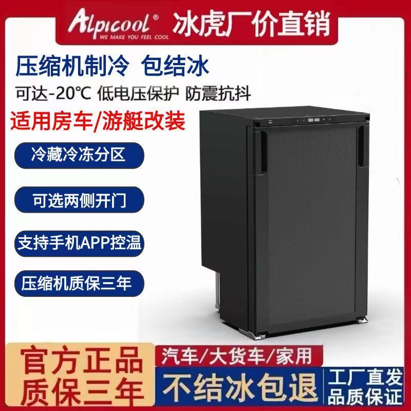 Ice Tiger Car Refrigerator with Compressor Cooling 12V24V Refrigeration and Freezing Partition for Rv, Yacht, Outdoor Modification Freezer