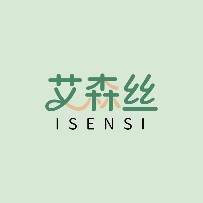 艾森丝家纺旗舰店的LOGO