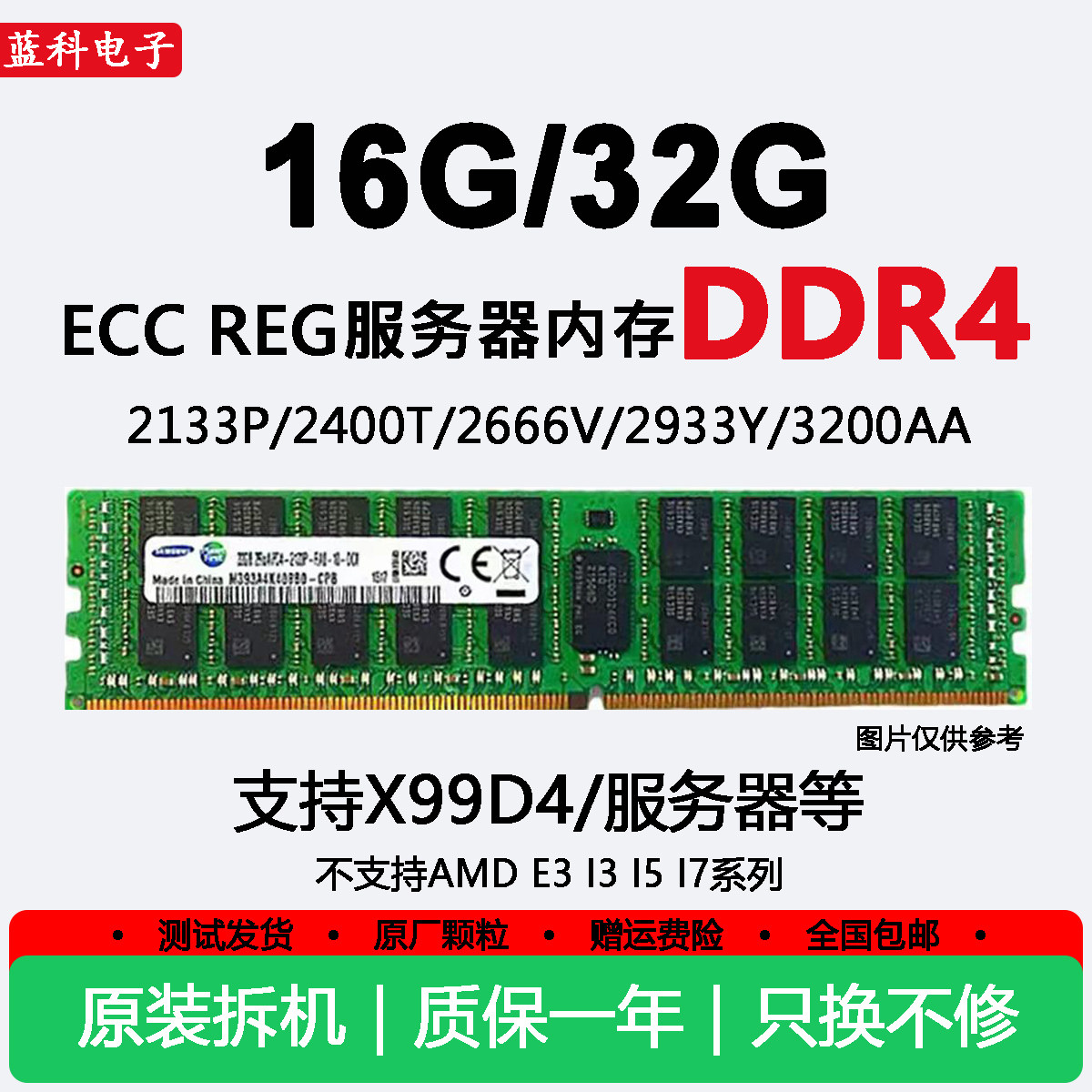 Серверная память Samsung DDR4 32G 16gECC REG 2400 частота 2666 2933 3200x99 Изображение 1