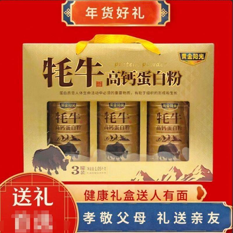 Spring Festival Gift Box for Visiting Relatives: Nutritional Products for Middle-Aged and Elderly People, Including Cereal, Sesame Paste, Protein Powder, and Walnut Powder for Brewing Spring Festival Gift Box for Visiting Relatives: Nutritional Products for Middle-Aged and Elderly People, Including Cereal, Sesame Paste, Protein Powder, and Walnut Powder for Brewing