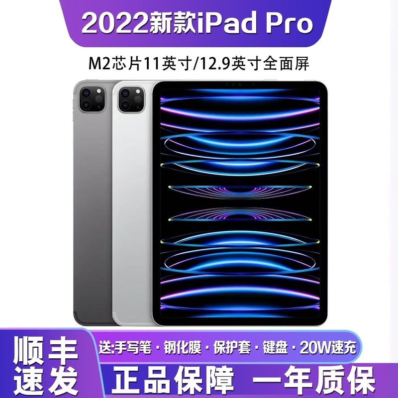 APPLE iPad Pro2022/2021/2020 12.29inch Gaming Tablet APPLE iPad Pro2022/2021/2020 12.29inch Gaming Tablet