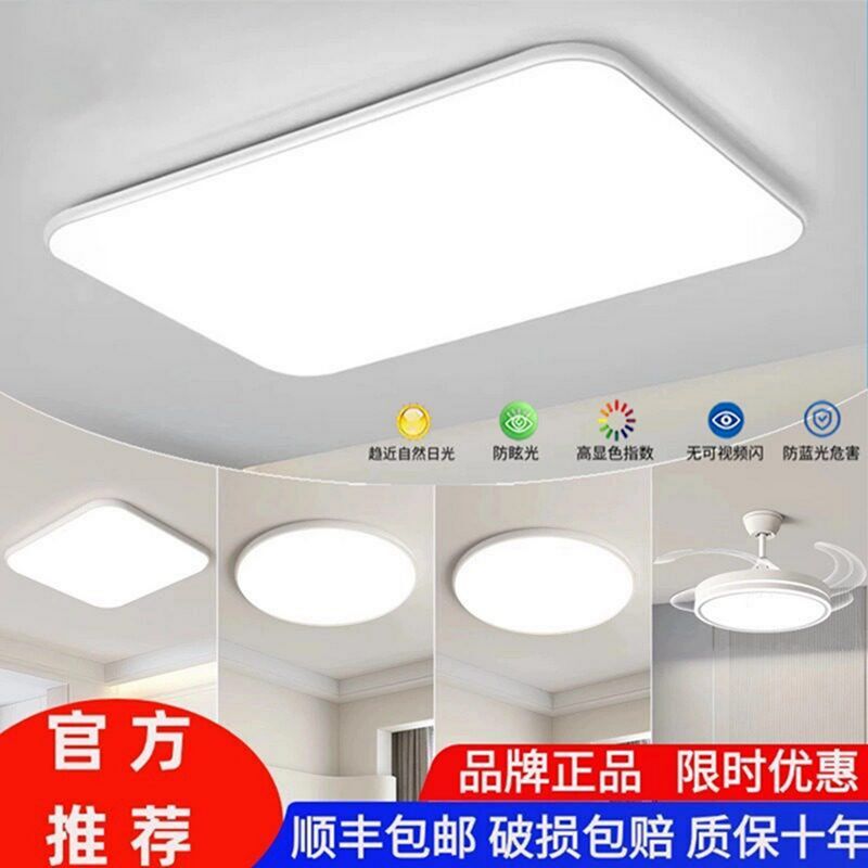 2026 New Full-Spectrum Led Ceiling Light, Living Room Main Light, Bedroom Light, Simple Large Light, Super Bright Dining Room Whole House Light 2026 New Full-Spectrum Led Ceiling Light, Living Room Main Light, Bedroom Light, Simple Large Light, Super Bright Dining Room Whole House Light