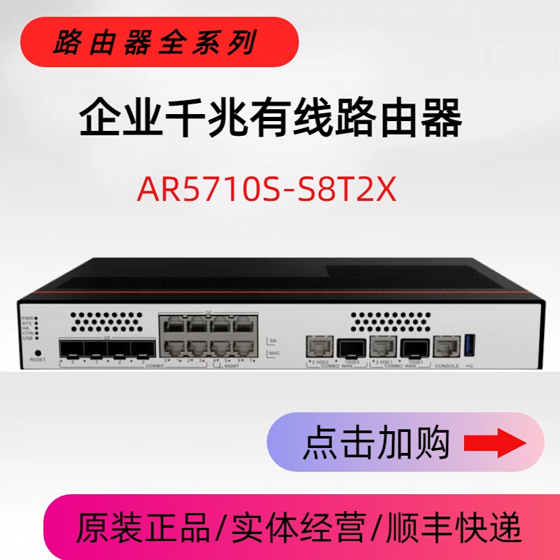 Enterprise-Grade Gigabit Wired Router with Multiple Wan Ports, Multi-Service Integration, Vpn Security Gateway, 10 Gigabit Ports, Modular Design Enterprise-Grade Gigabit Wired Router with Multiple Wan Ports, Multi-Service Integration, Vpn Security Gateway, 10 Gigabit Ports, Modular Design