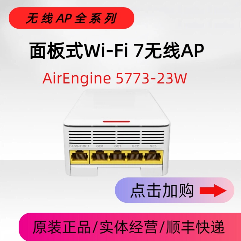 Airengine 5773/6776/8776 Full Range of Wifi-7 Enterprise-Grade Gigabit Wireless Aps Airengine 5773/6776/8776 Full Range of Wifi-7 Enterprise-Grade Gigabit Wireless Aps