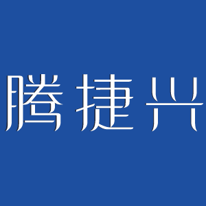 腾捷兴旗舰店