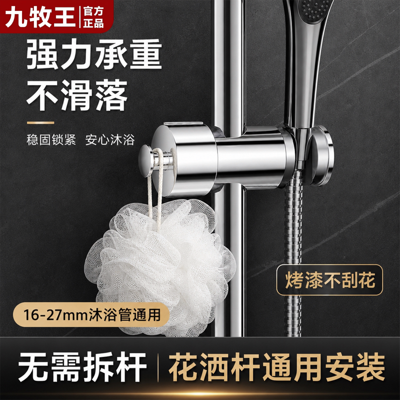 Universal Adjustable Shower Head Holder, No-Drill Clamp Slide-On Accessory Universal Adjustable Shower Head Holder, No-Drill Clamp Slide-On Accessory