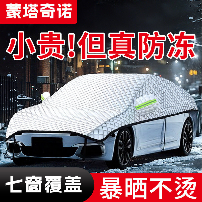 Car sun visor, sun protection, heat insulation, front windshield, anti-frost cover, snow cover, winter car cover, car cover