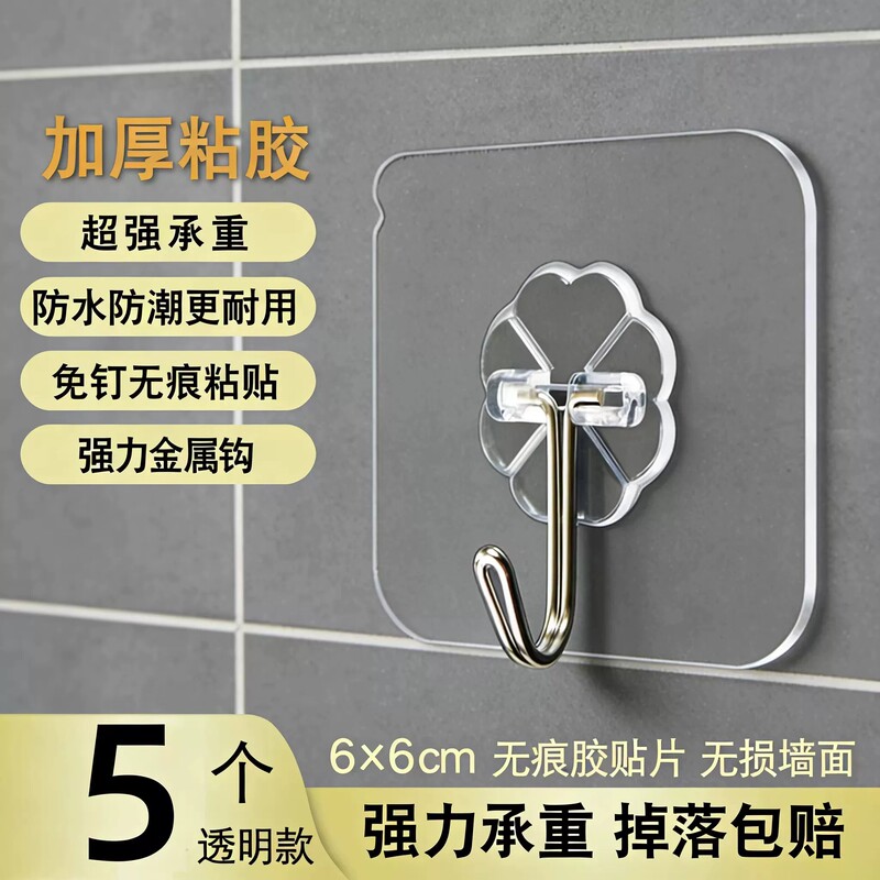 Strong Adhesive Hooks, Heavy-Duty, No-Drill, Transparent, Traceless, for Doors, Kitchen Walls, Bathroom, with Adhesive Backing