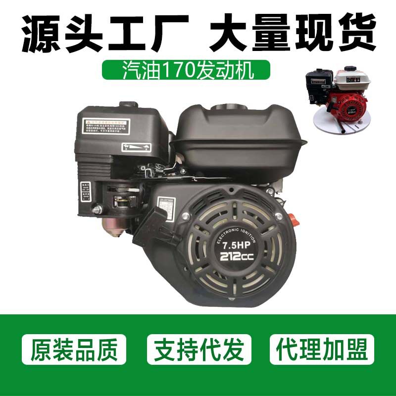 Household gasoline engine 7.5 HP four-stroke threshing machine/sprayer/micro tiller 170F-7.5HP gasoline engine