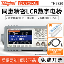Tonghui LCR digital bridge tester TH2830 TH2831 TH2832 capacitive inductance Resistance Tester