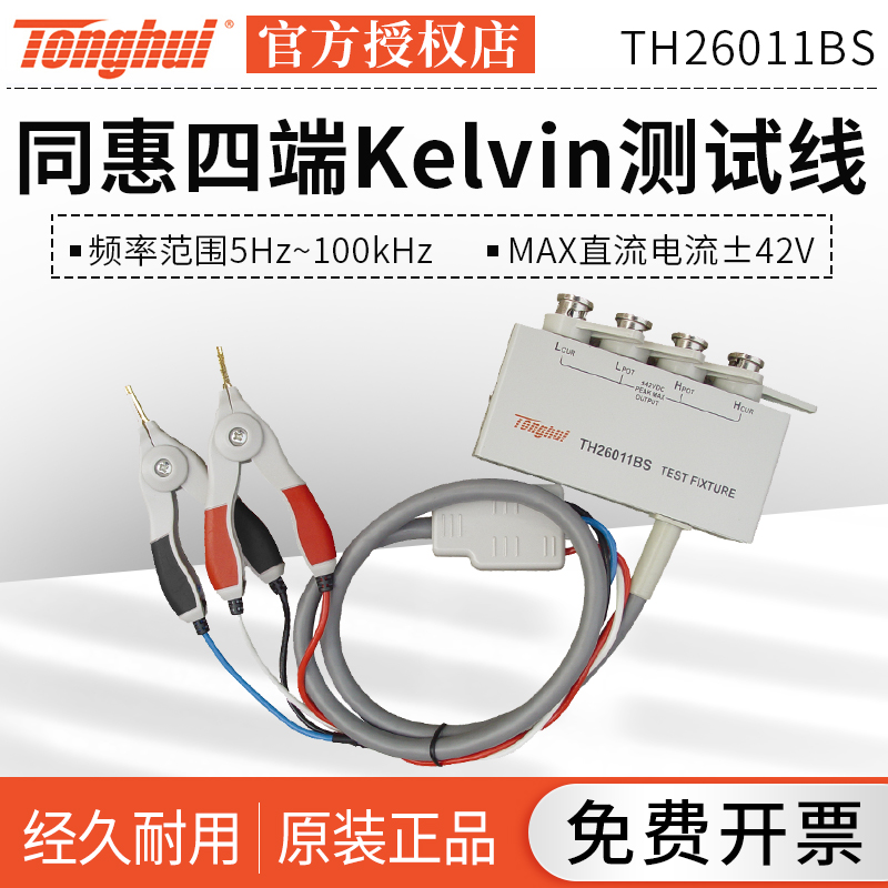 Changzhou Tonghui Instrument Accessories TH26011BS four ends to Kelvin Cable LCR Bridge Test Clamp