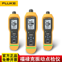 FLUKE FLUKE vibration checkpoint F805 vibrometer vibration intensity meter vibration intensity detector 805FC